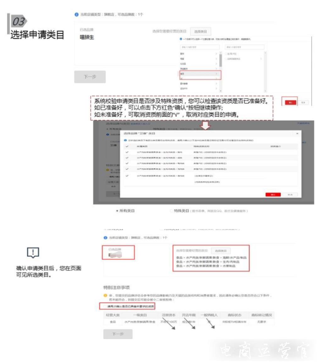 天貓美妝洗護(hù)類新型店鋪怎么入駐??入駐資格有什么要求?